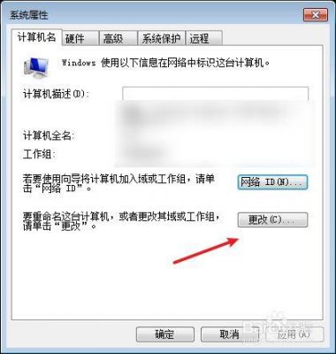 更改设备名称(电脑怎么更改设备名称)-图3 更改设备名称(电脑怎么更改设备名称)-图3