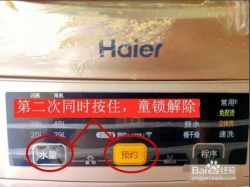 海尔电视童锁怎么设置的简单介绍
