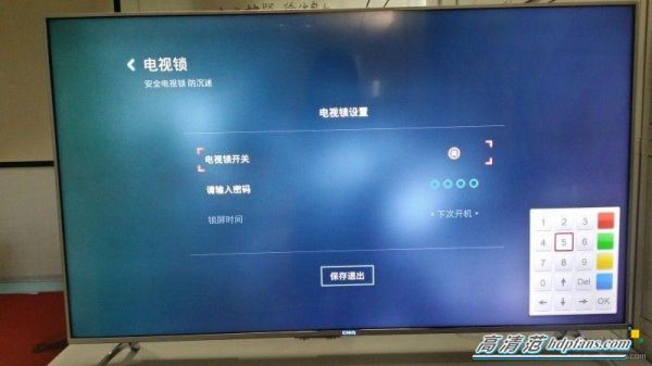 海尔电视童锁怎么设置的简单介绍-图3 海尔电视童锁怎么设置的简单介绍-图3