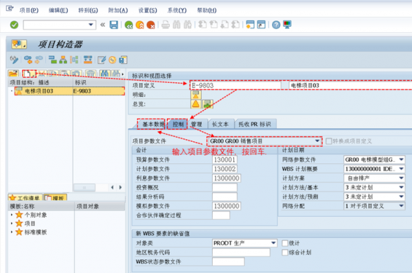 sap设备状态（sap显示设置）-图1