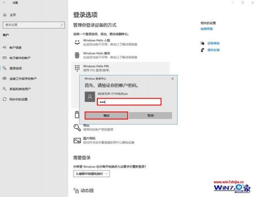 win10删除蓝牙设备恢复(win10删除蓝牙设备恢复方法)-图3 win10删除蓝牙设备恢复(win10删除蓝牙设备恢复方法)-图3