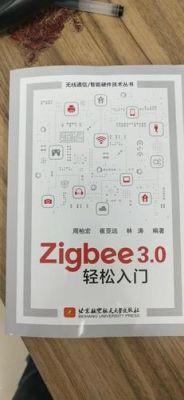 zigbee3.0标准中文版（zigbee最新标准版本）