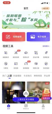 手机视频软件哪个最火(手机视频软件哪个最火最好用)-图3 手机视频软件哪个最火(手机视频软件哪个最火最好用)-图3