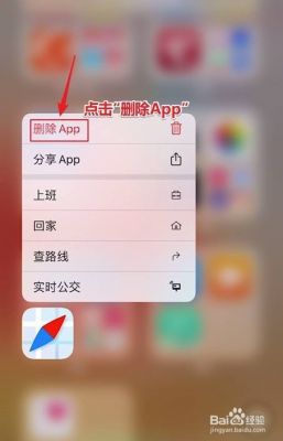 移动设备app怎么删除（移动设备app怎么删除不了）-图1