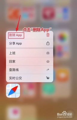 移动设备app怎么删除（移动设备app怎么删除不了）