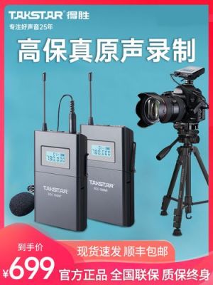 采访设备价格(采访用的录音设备)-图1 采访设备价格(采访用的录音设备)-图1