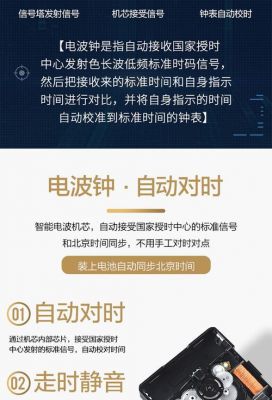 BPC电波钟怎么调时间(电波钟如何调时间视频)-图2 BPC电波钟怎么调时间(电波钟如何调时间视频)-图2