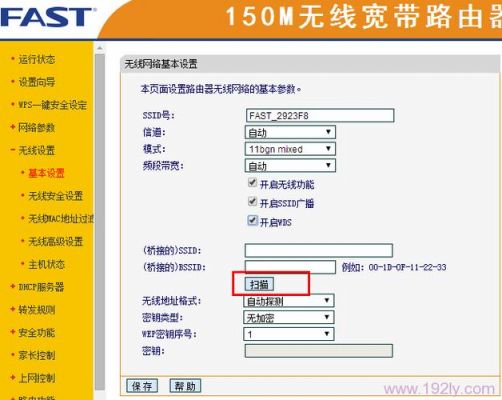 路由器无线信道怎么选(路由器无线信道选多少)-图2 路由器无线信道怎么选(路由器无线信道选多少)-图2