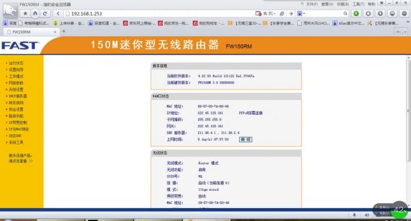 路由器无线信道怎么选(路由器无线信道选多少)-图1 路由器无线信道怎么选(路由器无线信道选多少)-图1