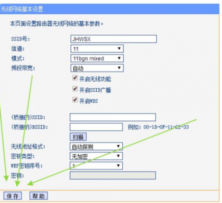 路由器无线信道怎么选(路由器无线信道选多少)-图3 路由器无线信道怎么选(路由器无线信道选多少)-图3