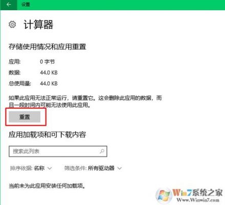 储存设备正在计算(储存设备已损坏什么意思)-图1 储存设备正在计算(储存设备已损坏什么意思)-图1