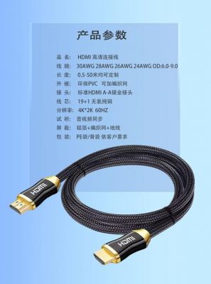 HDMI线标准阻抗(hdmi线规格参数)-图1 HDMI线标准阻抗(hdmi线规格参数)-图1
