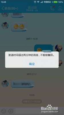 qq撤回消息是哪个版本(最新版本撤回消息和别人不一样)-图3 qq撤回消息是哪个版本(最新版本撤回消息和别人不一样)-图3