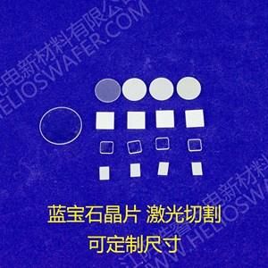 蓝宝石晶片标准(蓝宝石晶圆)-图3 蓝宝石晶片标准(蓝宝石晶圆)-图3