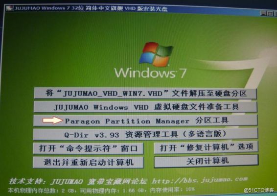 重装系统装到哪个分区（重装系统装到哪个盘）-图3