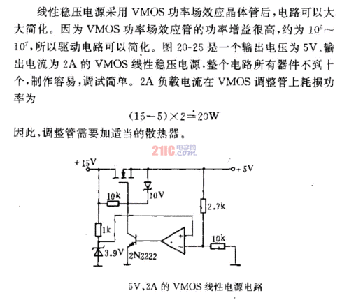 标准电压源电路(电压源定义)-图2 标准电压源电路(电压源定义)-图2