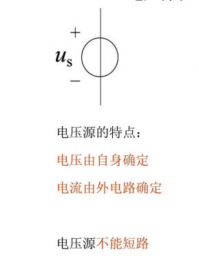 标准电压源电路（电压源定义）