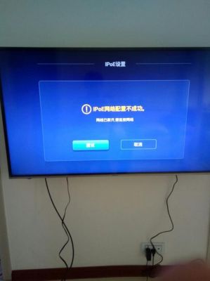 海信电视设备认证失败（海信电视身份验证失败）-图3