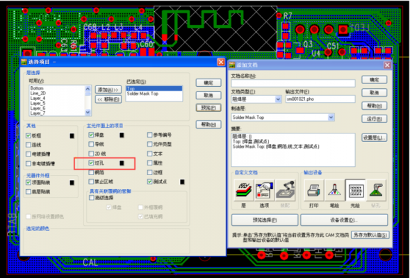 pcb里参数怎么设置(pcb技术参数)-图1 pcb里参数怎么设置(pcb技术参数)-图1