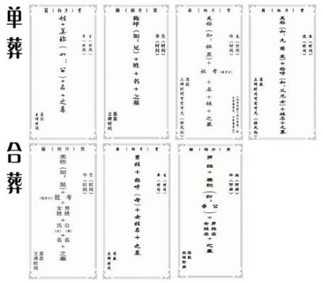 千乏标准写法(墓碑标准写法)-图3 千乏标准写法(墓碑标准写法)-图3