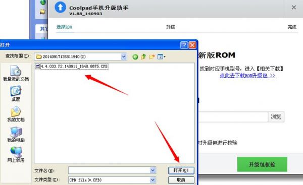 酷派8675设备驱动（酷派官方固件下载）-图1