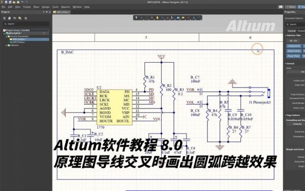 altium圆弧线怎么画(ad画圆弧线)-图2 altium圆弧线怎么画(ad画圆弧线)-图2