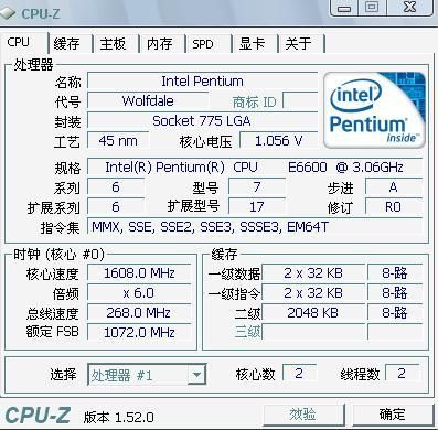 关于奔腾E6600和E7500哪个好的信息