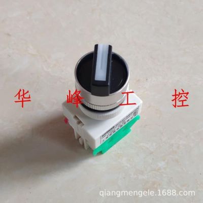 旋钮开关标准(旋钮开关标准图片)-图2 旋钮开关标准(旋钮开关标准图片)-图2