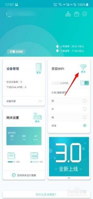 移动wifi设备怎么关闭（移动网关怎么关闭WiFi）