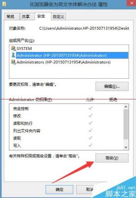 设备拒绝访问权限（计算机拒绝访问权限）