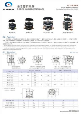 hz10组合开关怎么接线（hz10系列组合开关接线图）