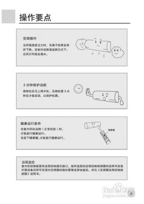海尔u空调怎么用（海尔空调怎么使用说明）