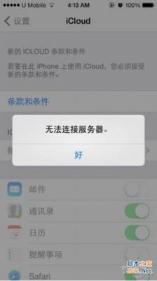 ios删除此设备(ios删除此设备会怎么样)-图3 ios删除此设备(ios删除此设备会怎么样)-图3