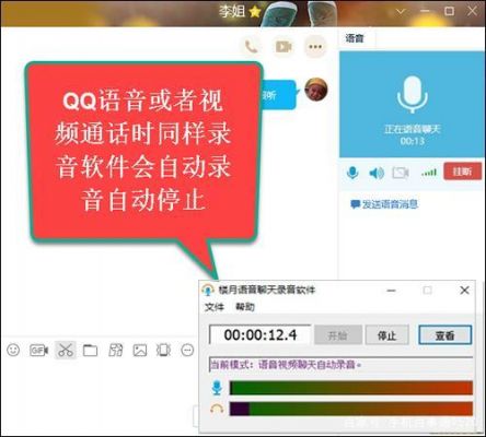 qq通话录音软件哪个好用（通话录音软件哪个好用点）