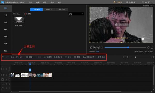 视频剪切成图片的软件哪个好(将视频剪切的软件)-图3 视频剪切成图片的软件哪个好(将视频剪切的软件)-图3