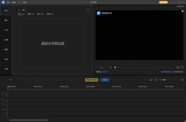 视频剪切成图片的软件哪个好(将视频剪切的软件)-图2 视频剪切成图片的软件哪个好(将视频剪切的软件)-图2