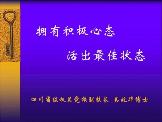 积极设备（积极啥意思）