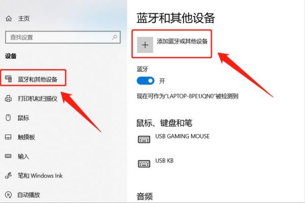 电脑主板添加蓝牙设备（电脑主板怎么加蓝牙）