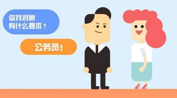 程序员和公务员哪个好(程序员和公务员哪个好找对象)-图1 程序员和公务员哪个好(程序员和公务员哪个好找对象)-图1