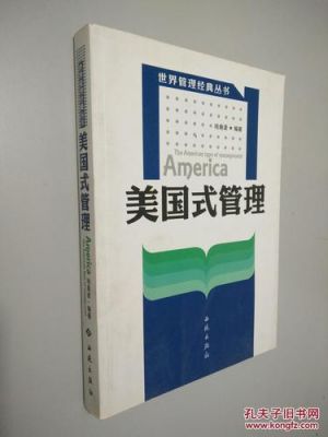 设备美国(美国设备管理)-图2 设备美国(美国设备管理)-图2