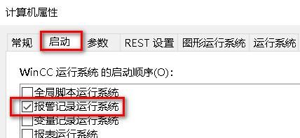 wincc延时断开怎么做的简单介绍-图1 wincc延时断开怎么做的简单介绍-图1