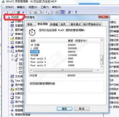 wincc延时断开怎么做的简单介绍-图2 wincc延时断开怎么做的简单介绍-图2