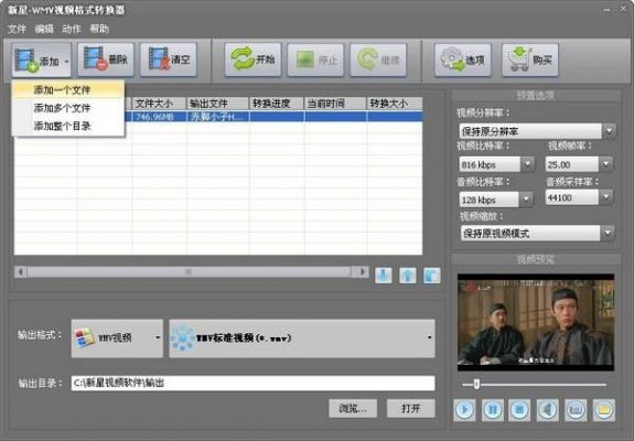 视频转高清图片软件哪个好(视频转高清转换器)-图1 视频转高清图片软件哪个好(视频转高清转换器)-图1
