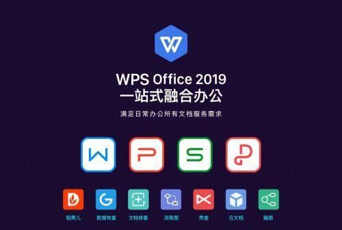 wps哪个版本没有轻办公（wps轻松办公）