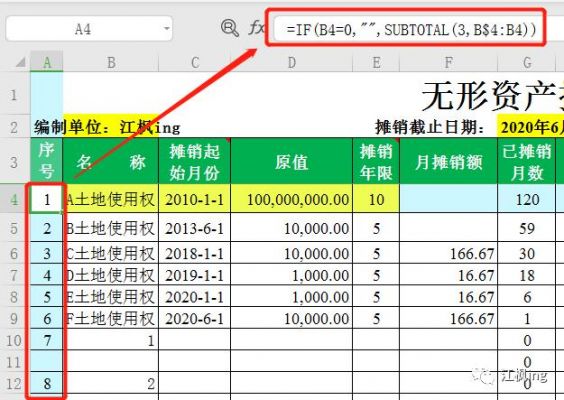 excel缴税用哪个函数（excel交税）