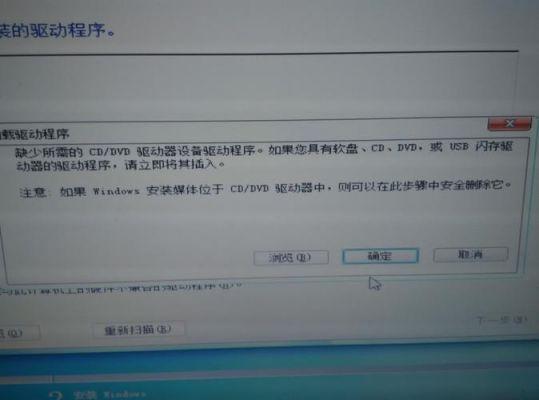 缺少所需的cd驱动器设备驱动程序(缺少需要的cd驱动设备驱动程序)-图3 缺少所需的cd驱动器设备驱动程序(缺少需要的cd驱动设备驱动程序)-图3