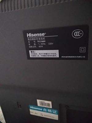 hisense怎么开电源(hisense电视机开关在哪里)-图2 hisense怎么开电源(hisense电视机开关在哪里)-图2