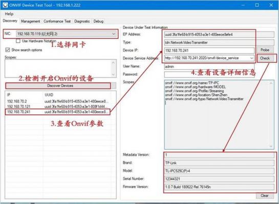 Onvif设备断线（onvif协议端口）-图1