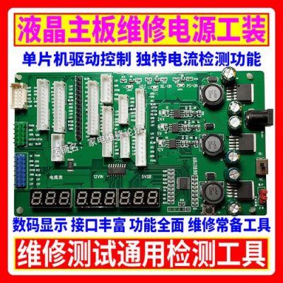 线路板按什么标准测试(线路板按什么标准测试电流)-图3 线路板按什么标准测试(线路板按什么标准测试电流)-图3
