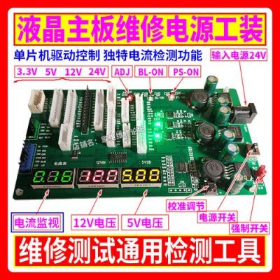 线路板按什么标准测试(线路板按什么标准测试电流)-图2 线路板按什么标准测试(线路板按什么标准测试电流)-图2